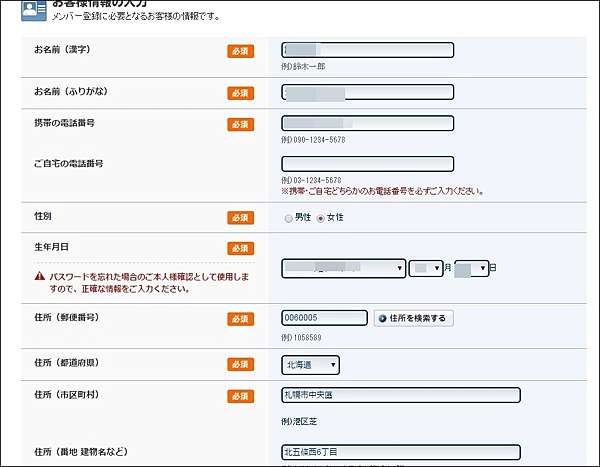 北海道自駕 Orix日文網站會員註冊租車教學 日本自駕注意事項 自駕前進美瑛富良野 布丁 食 遊 記 痞客邦