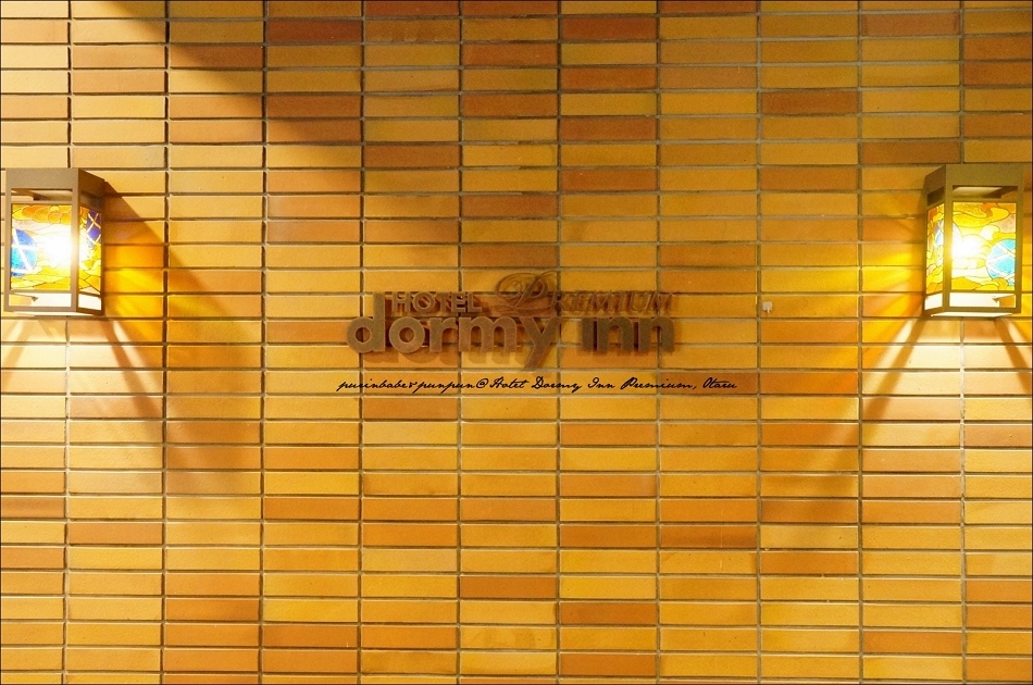 4Hotel Dormy Inn Premium一隅