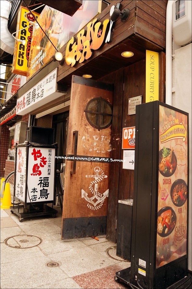 2GARAKU在燒烤店二樓