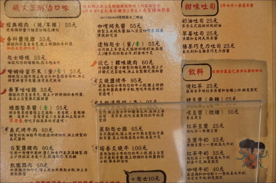 高雄 銅板美食 創意口味 佬姥碳火三明治 布丁 食 遊 記 痞客邦 高雄 銅板美食 創意口味 佬姥碳火三明治 布丁 食 遊 記 痞客邦