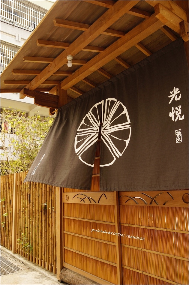 13光悅茶屋一隅1 13光悅茶屋一隅1