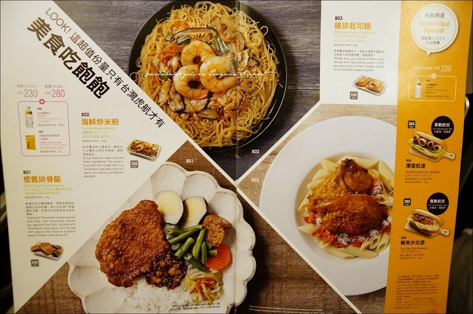 21虎航餐点3