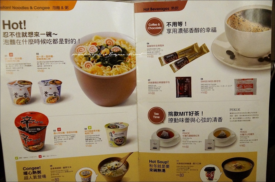 19虎航餐点1