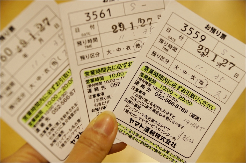 13名古屋车站大型行李寄放处4