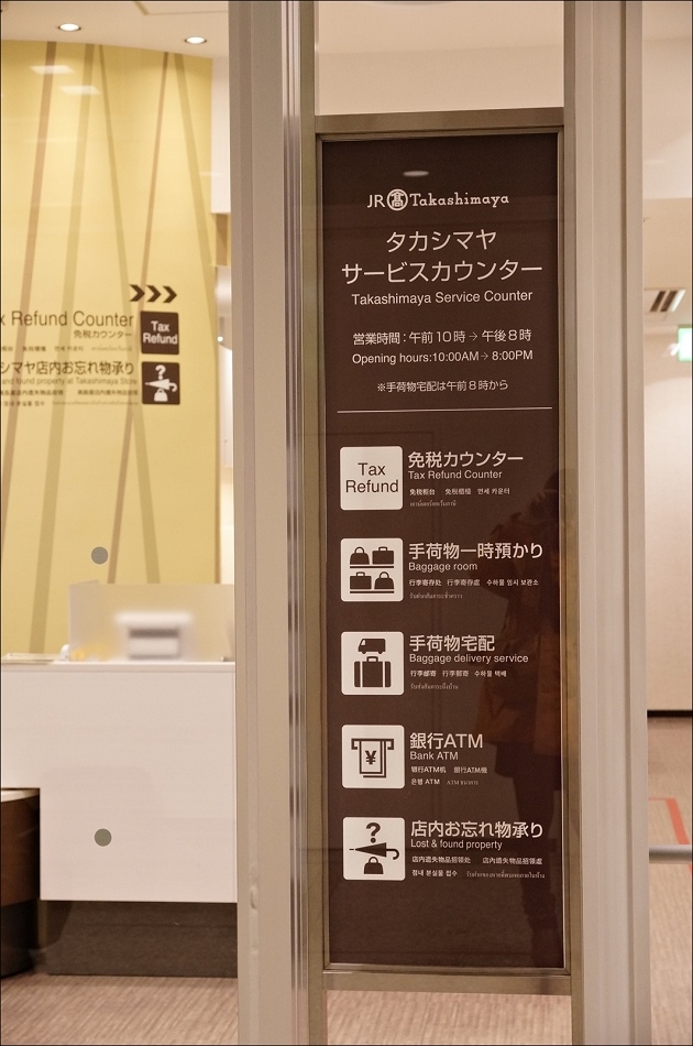 11名古屋车站大型行李寄放处2