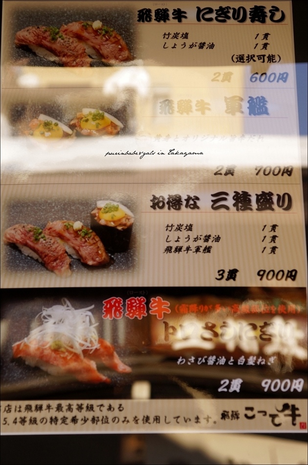 6飞驒牛握寿司