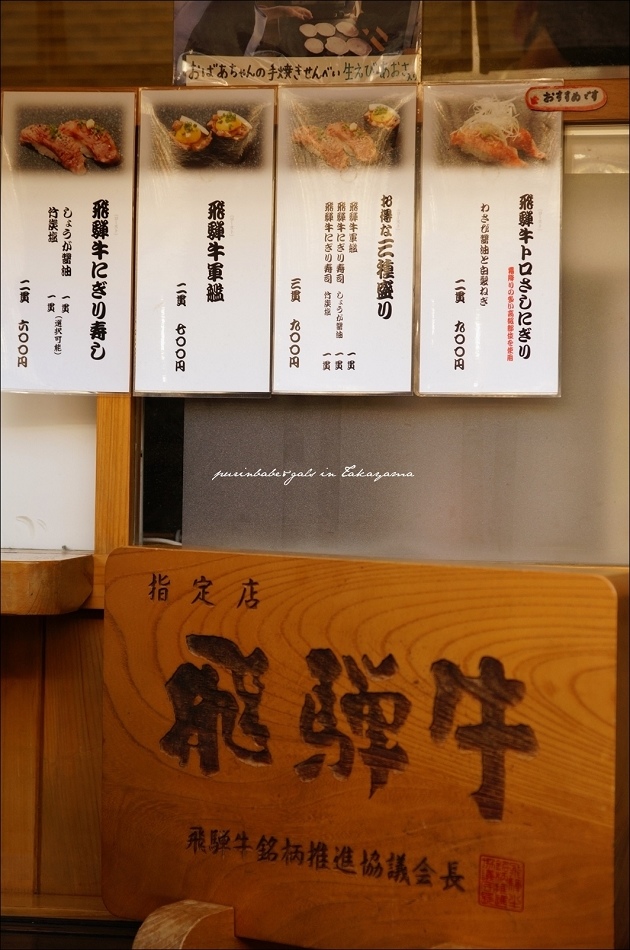 5飞驒牛握寿司