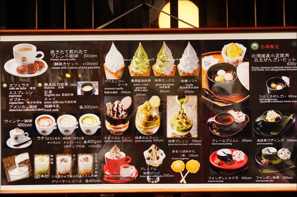 12茶乃芽菜单
