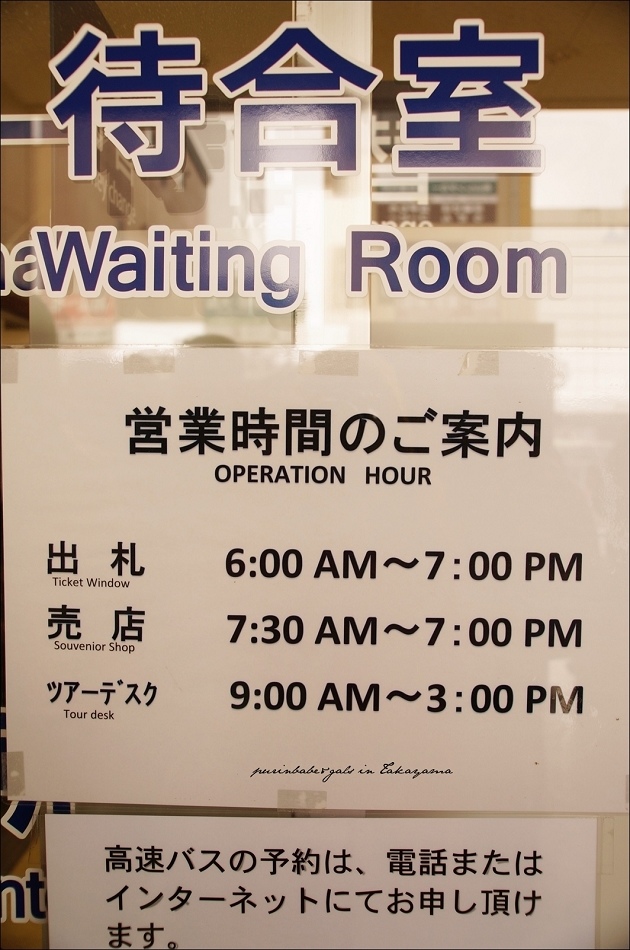 4浓飞巴士中心营业时间