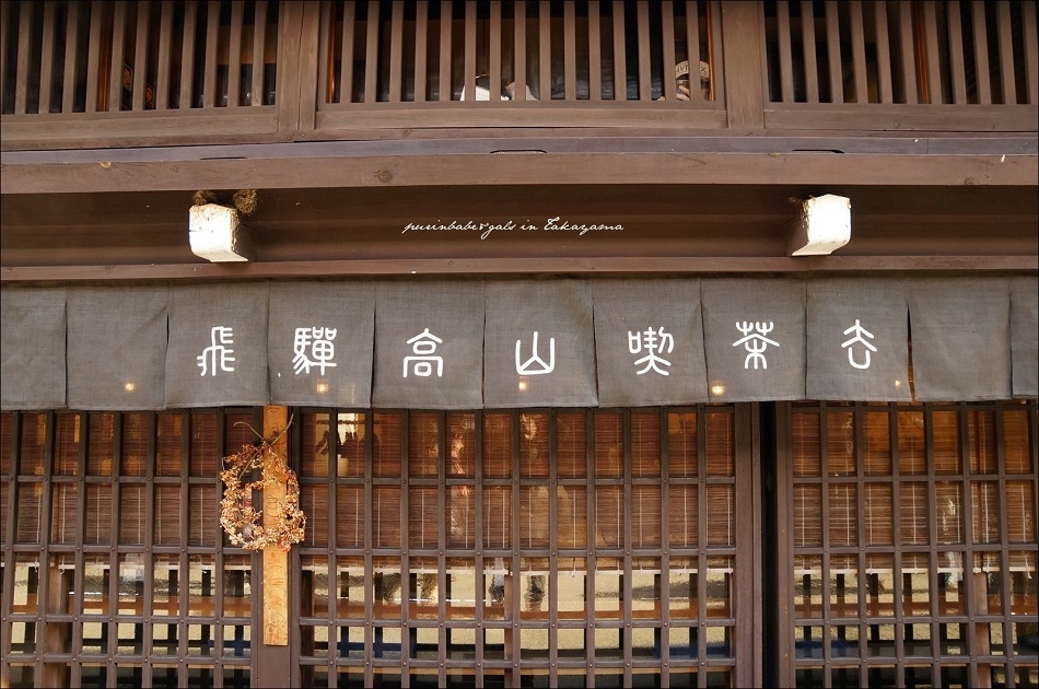 15高山吃茶去