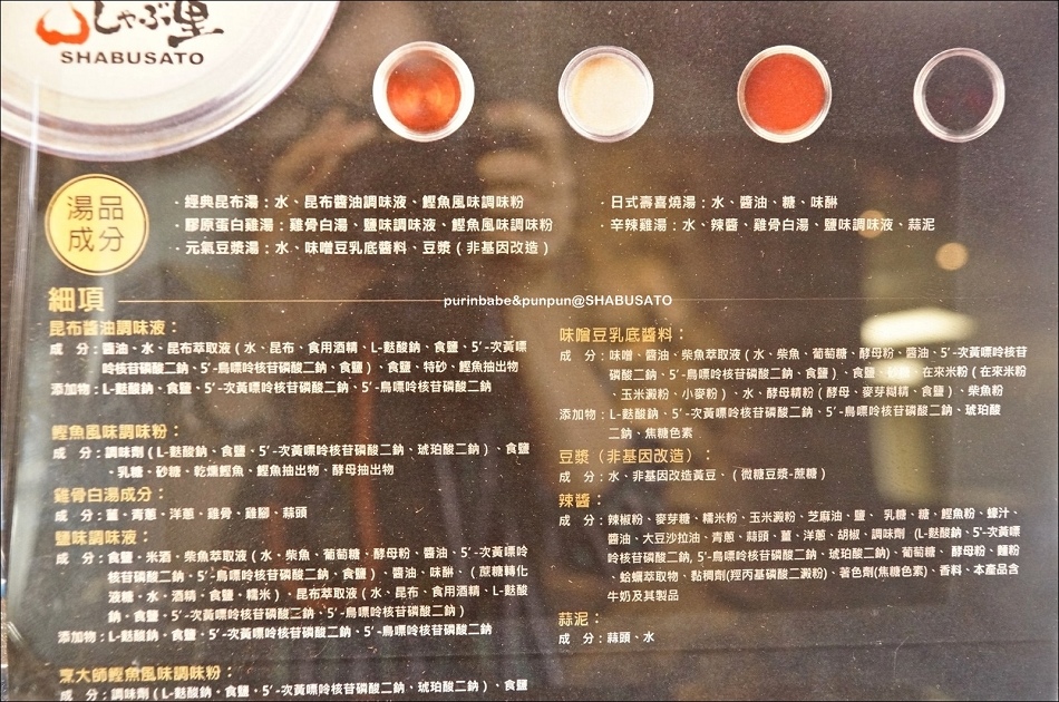 17汤品成份
