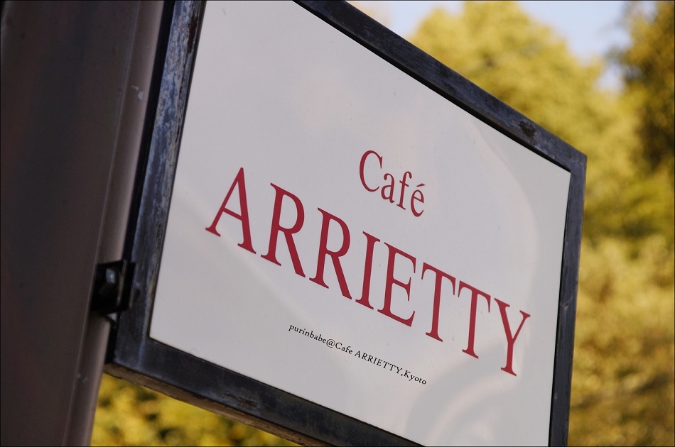 29Cafe Arrietty一隅