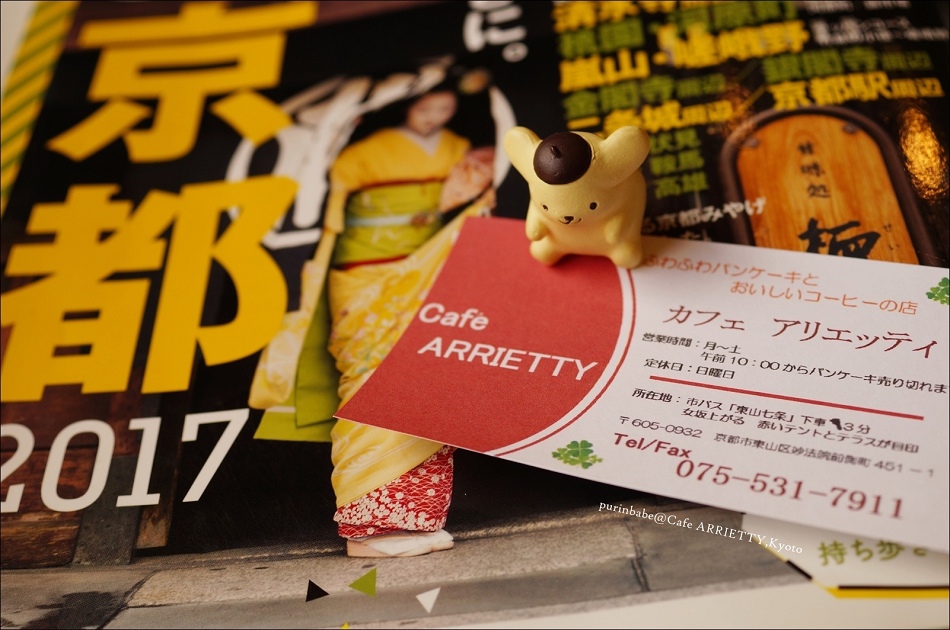 32Cafe Arrietty資訊