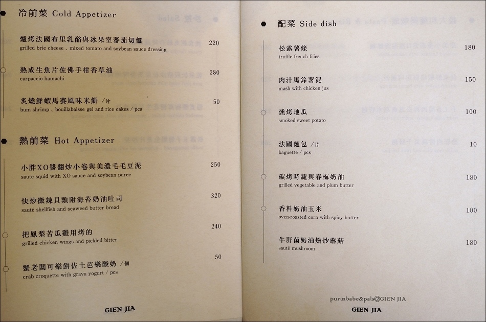 17菜单2