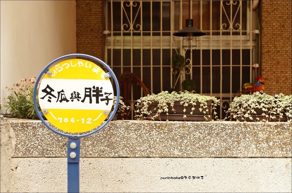3冬瓜与胖子2