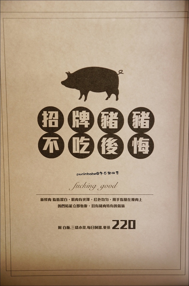 22單人定食220元