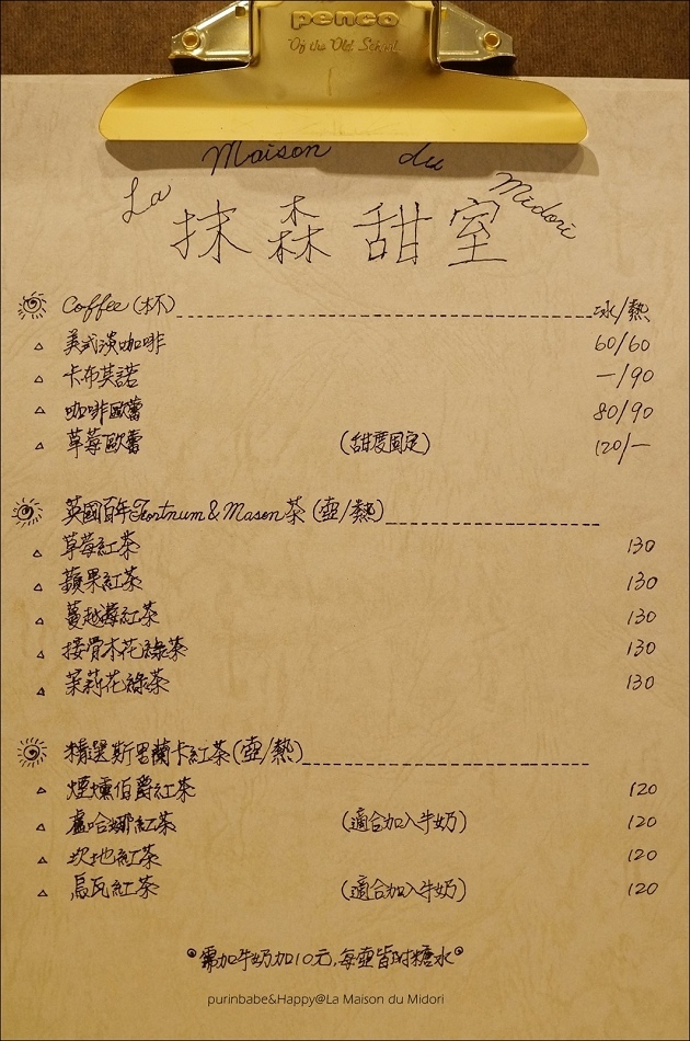 16飲品菜單1 16飲品菜單1