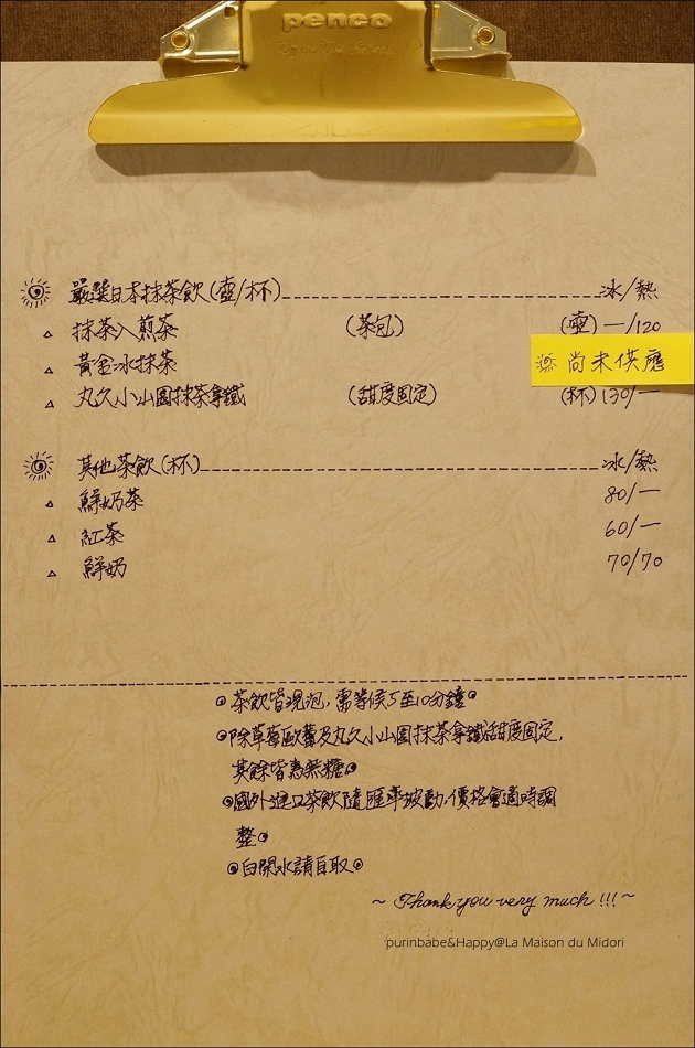 17飲品菜單2 17飲品菜單2