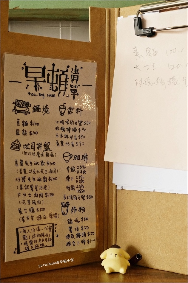 22早頓小室菜單 22早頓小室菜單