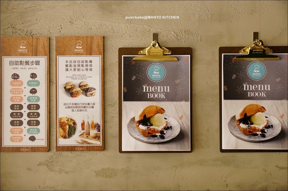 8蠻頭菜單 8蠻頭菜單