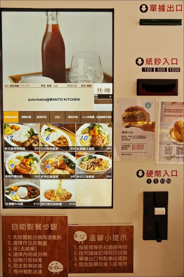 6自助點餐機 6自助點餐機