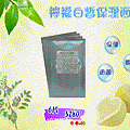 檸檬面膜(500 400).gif