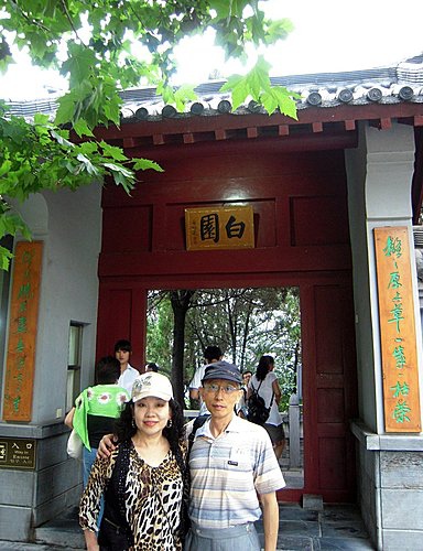 7 中原古都精華遊 洛陽香山寺 白居易墓園 隋唐城麗景門 Eve的部落格 痞客邦