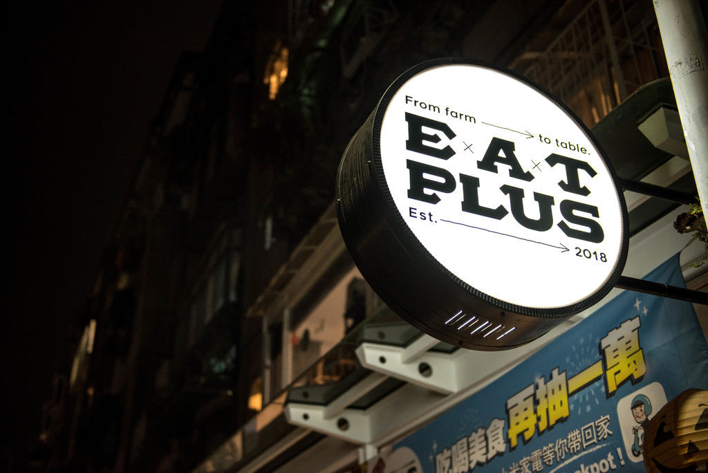 Eat Plus1-4.jpg