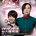 2010(台北)美男巡演.jpeg