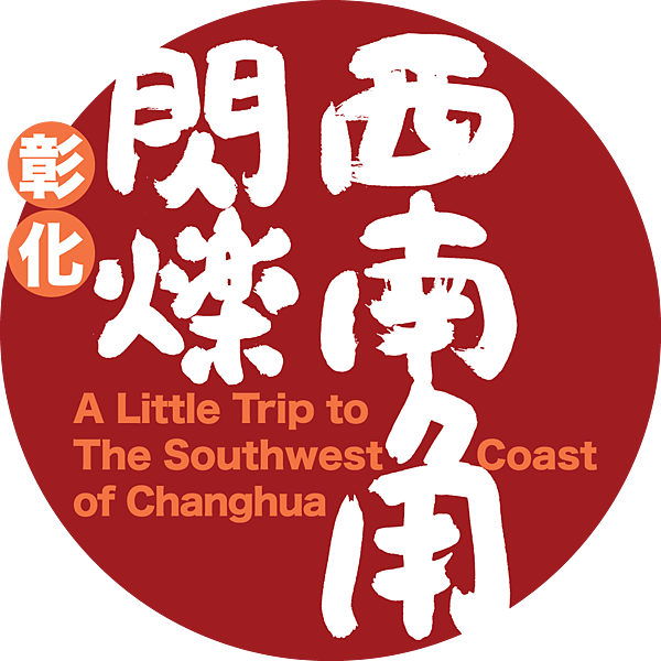 2014公版西南角Logo