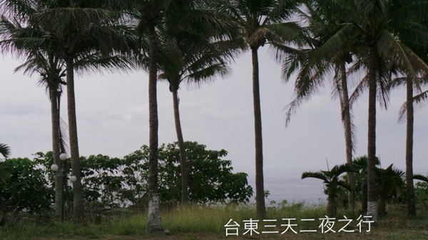 金樽陸連島:<台東三天二夜之旅>口袋名單中>遊記六~都蘭國小>金樽遊憩區 金樽陸連島:<台東三天二夜之旅>口袋名單中>遊記六~都蘭國小>金樽遊憩區