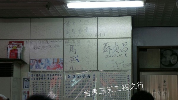 卑南豬血湯(台東店):<台東三天二夜之旅>口袋名單中>食記之二~網路超夯的店家 卑南豬血湯(台東店):<台東三天二夜之旅>口袋名單中>食記之二~網路超夯的店家
