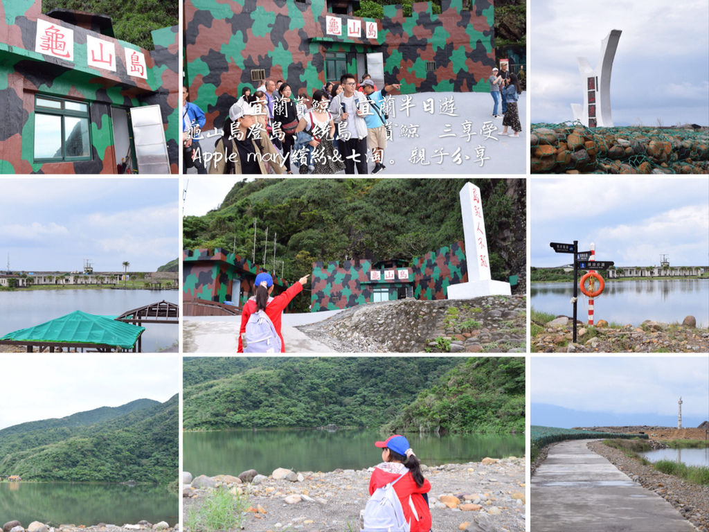 宜蘭一日遊就去龜山島吧！踏上神秘龜山島－登繞島、賞鯨三享受