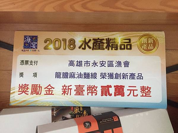 2018水產精品.jpg