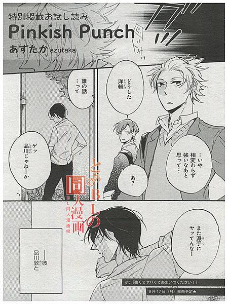 Gateau 15年09月 Bl同人漫畫吧 痞客邦