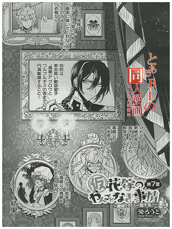 B S Log Comic Vol 31 15年08月 Bl同人漫畫吧 痞客邦 B S Log Comic Vol 31 15年08月 Bl同人漫畫吧 痞客邦