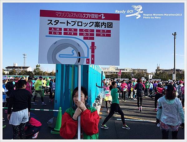 Nagoya Womens Marathon2015IMG_0410.JPG