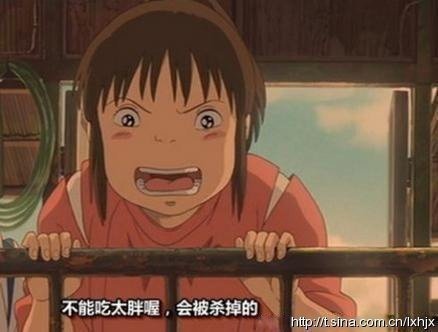 懷舊八年級 神隱少女 不能吃太胖會被殺掉的 宮崎駿經典語錄 我們八年級 痞客邦 懷舊八年級 神隱少女 不能吃太胖會被殺掉的 宮崎駿經典語錄 我們八年級 痞客邦