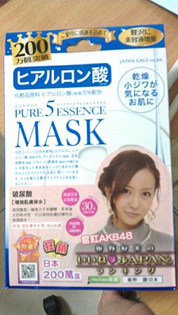 Pure 5 essence Mask.jpg