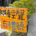 複製 -DSCN2191.jpg