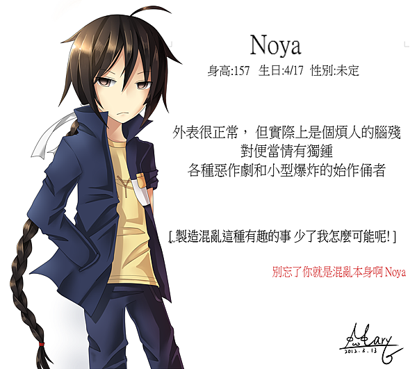 Noya(修T)