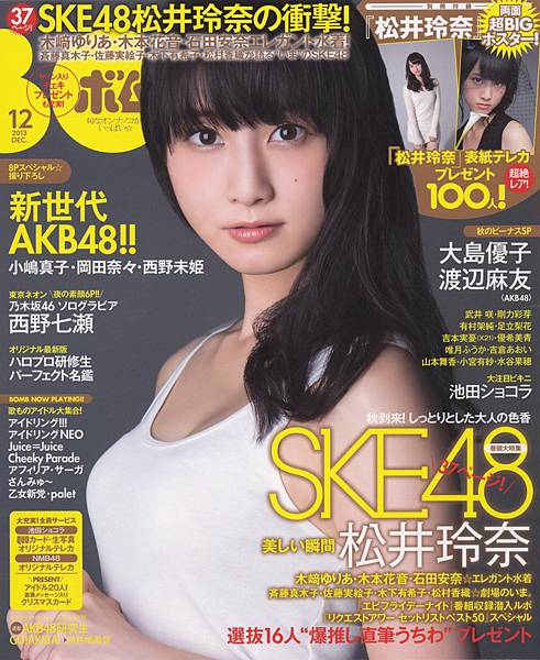 Ske48 13th賛成カワイイ Coco一番咖哩中間發表 鳥姐冠番組 新土居沙也加和北原侑奈畢業 Masaakira0323的部落格 痞客邦 Ske48 13th賛成カワイイ Coco一番咖哩中間發表 鳥姐冠番組 新土居沙也加和北原侑奈畢業 Masaakira0323的部落格 痞客邦