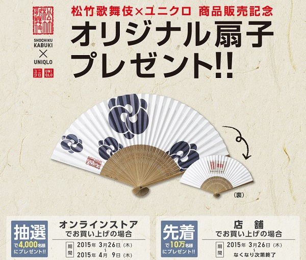 看看 日本 松竹歌舞伎x Uniqlo Ut 原來如此 日本 なるほど 痞客邦 看看 日本 松竹歌舞伎x Uniqlo Ut 原來如此 日本 なるほど 痞客邦