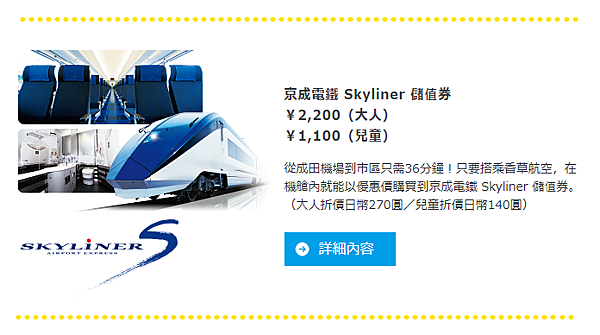 20150928vanillaskyliner01 20150928vanillaskyliner01