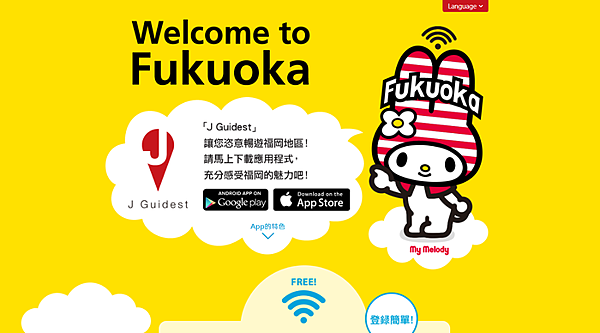 20141031J-Guidest-Fukuoka01 20141031J-Guidest-Fukuoka01