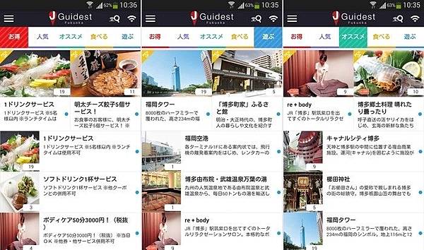 20141031J-Guidest-Fukuoka03 20141031J-Guidest-Fukuoka03