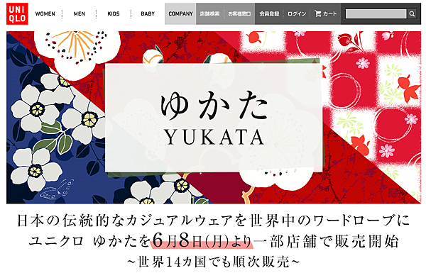 20150526uniqloyukata01 20150526uniqloyukata01