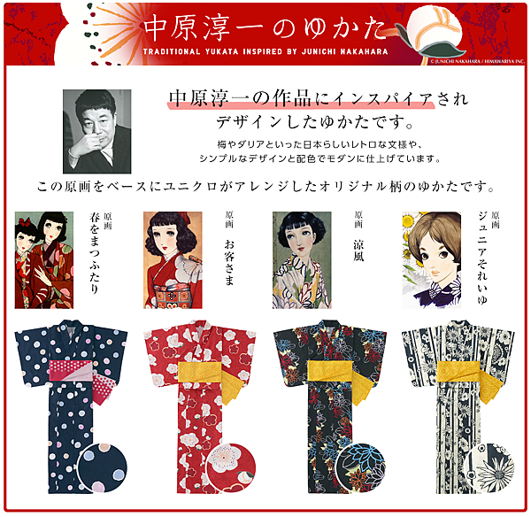20150526uniqloyukata02 20150526uniqloyukata02