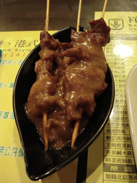 牛肉串燒