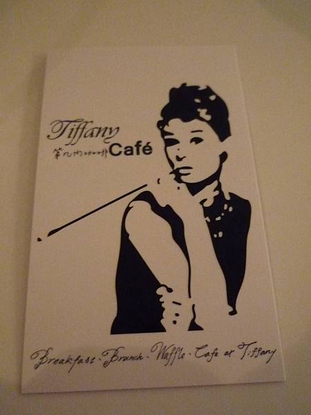 Tiffany Cafe'